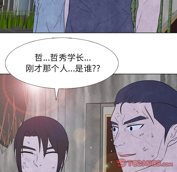 🍸高校巅峰 第 232 话 下届候选人的经历 第39页