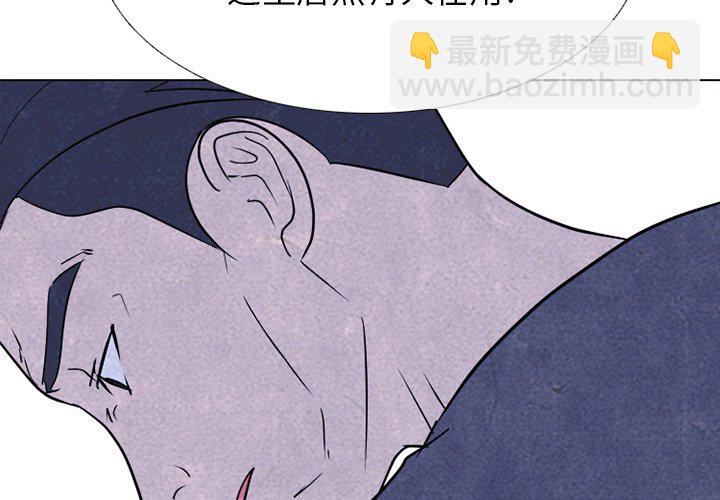 🍸高校巅峰 第 232 话 下届候选人的经历 第4页