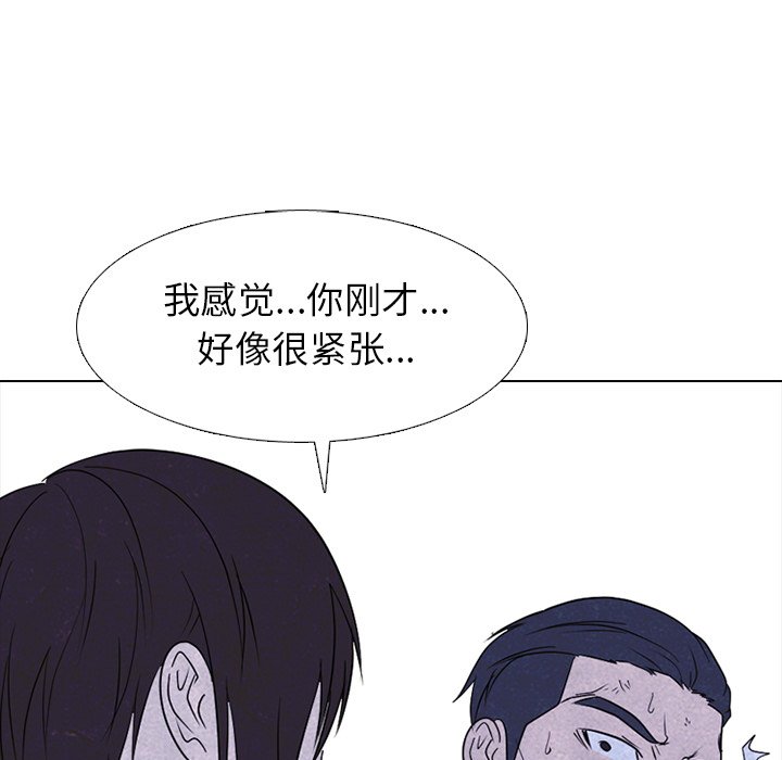 🍸高校巅峰 第 232 话 下届候选人的经历 第41页