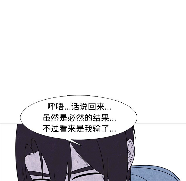 🍸高校巅峰 第 232 话 下届候选人的经历 第43页