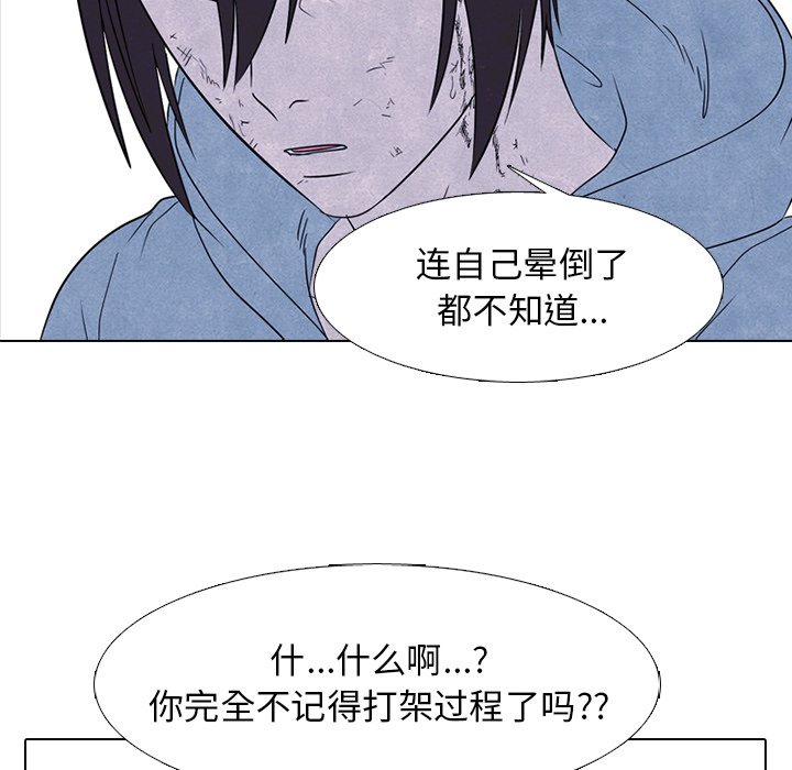 🍸高校巅峰 第 232 话 下届候选人的经历 第44页