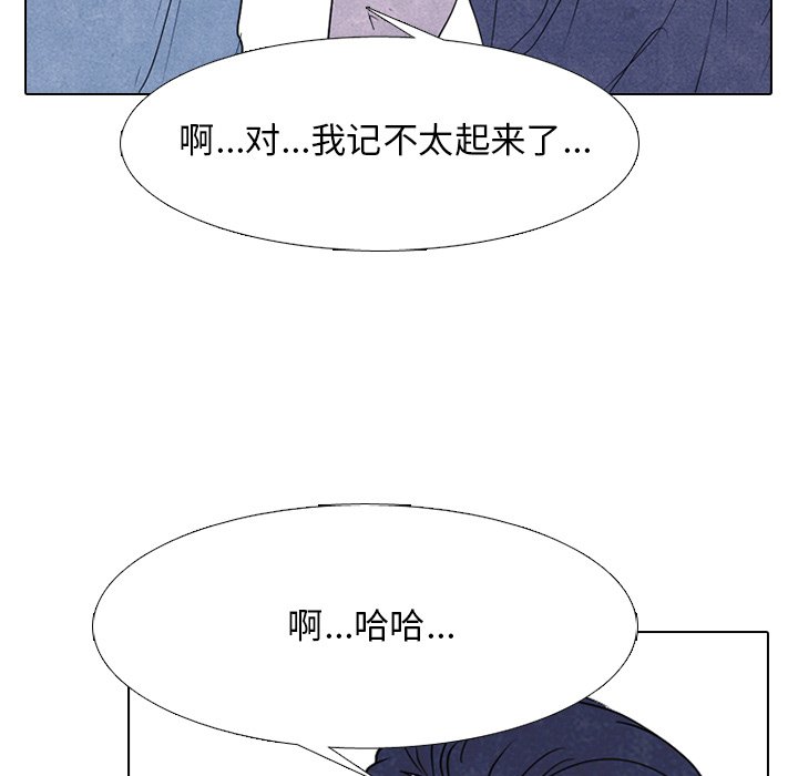 🍸高校巅峰 第 232 话 下届候选人的经历 第46页