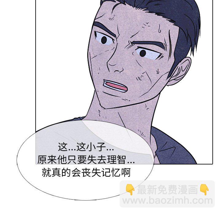 🍸高校巅峰 第 232 话 下届候选人的经历 第47页