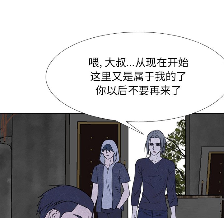 🍸高校巅峰 第 232 话 下届候选人的经历 第6页