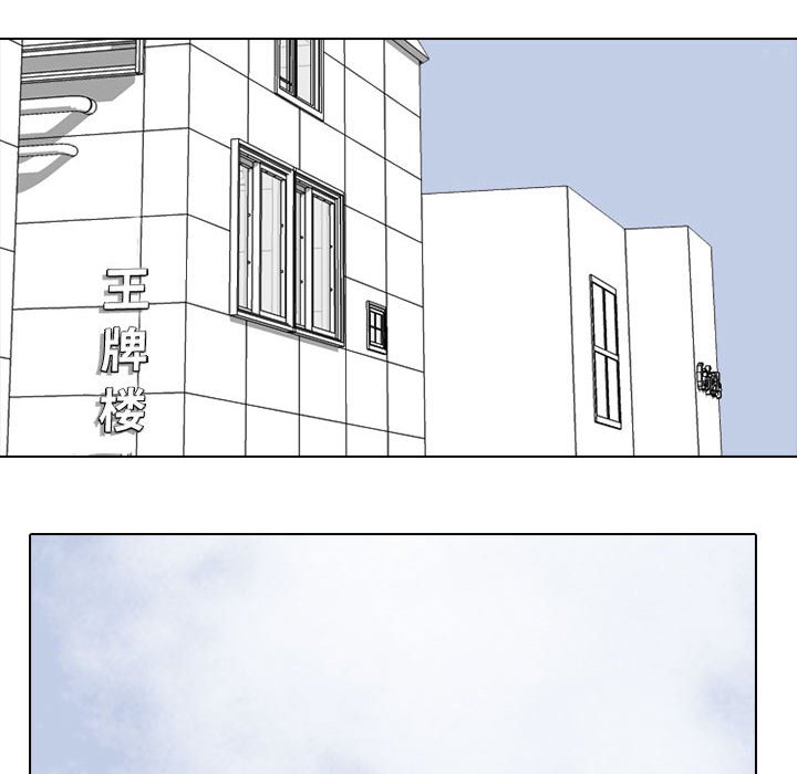 🍸高校巅峰 第 234 话 王、韩同盟（2） 第14页
