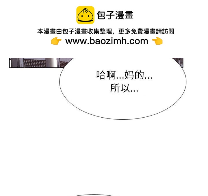 🍸高校巅峰 第 234 话 王、韩同盟（2） 第2页