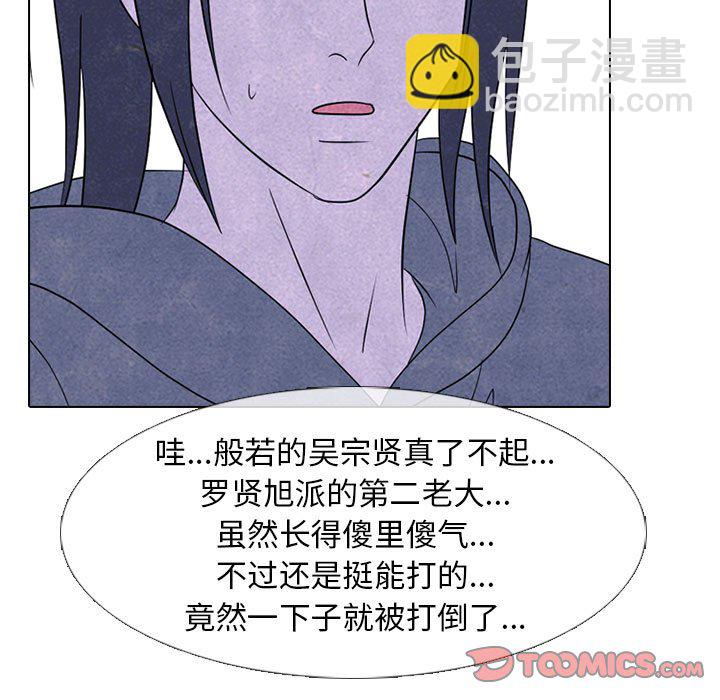 🍸高校巅峰 第 234 话 王、韩同盟（2） 第21页