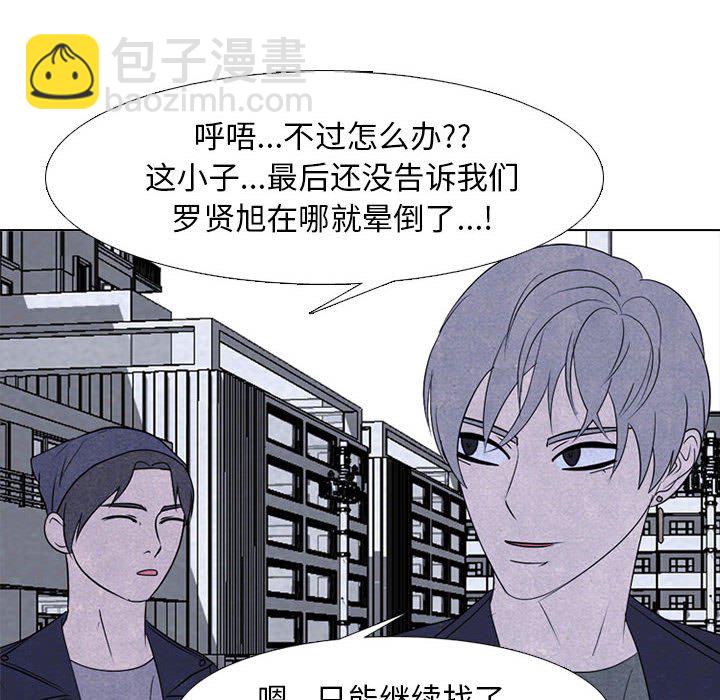🍸高校巅峰 第 234 话 王、韩同盟（2） 第22页
