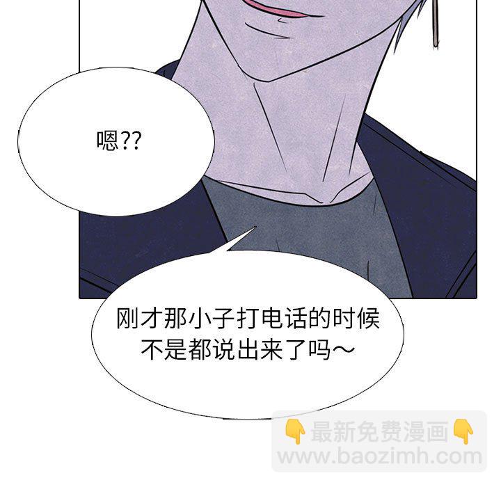 🍸高校巅峰 第 234 话 王、韩同盟（2） 第25页