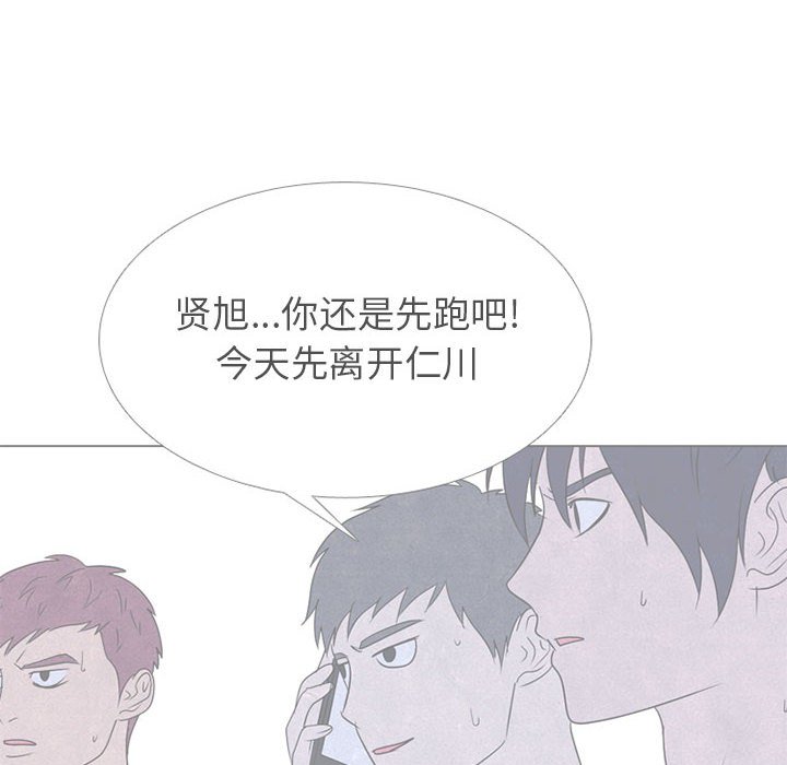 🍸高校巅峰 第 234 话 王、韩同盟（2） 第26页