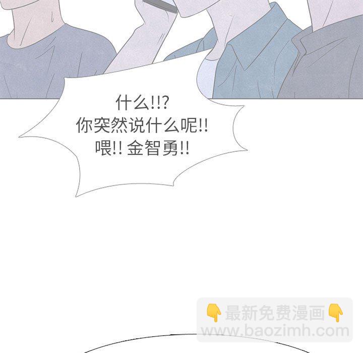 🍸高校巅峰 第 234 话 王、韩同盟（2） 第27页