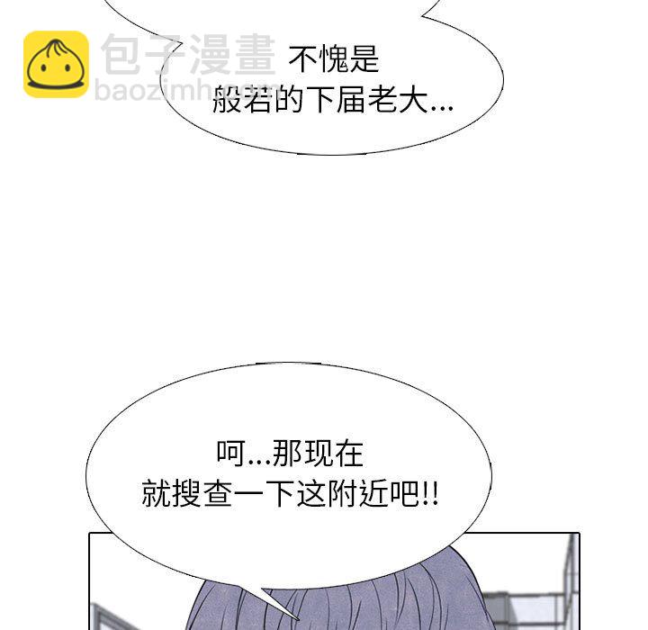 🍸高校巅峰 第 234 话 王、韩同盟（2） 第29页