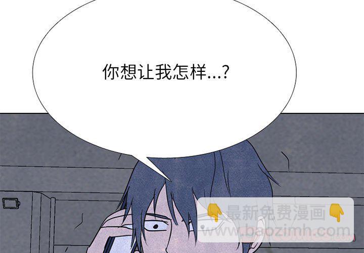 🍸高校巅峰 第 234 话 王、韩同盟（2） 第3页