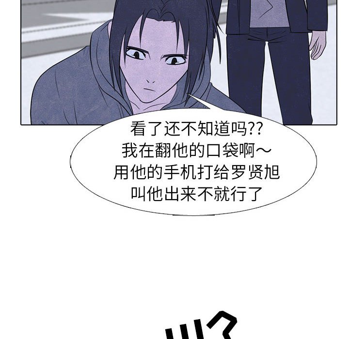 🍸高校巅峰 第 234 话 王、韩同盟（2） 第34页
