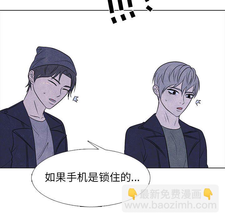 🍸高校巅峰 第 234 话 王、韩同盟（2） 第35页