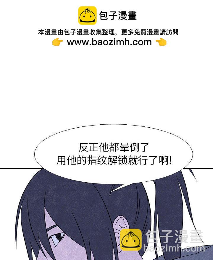 🍸高校巅峰 第 234 话 王、韩同盟（2） 第36页