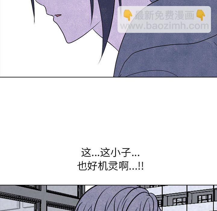 🍸高校巅峰 第 234 话 王、韩同盟（2） 第37页