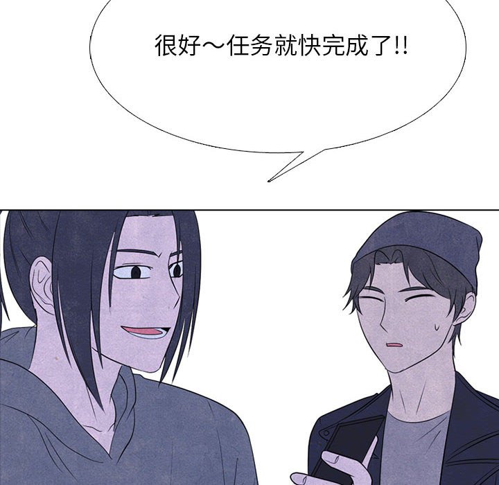 🍸高校巅峰 第 234 话 王、韩同盟（2） 第40页