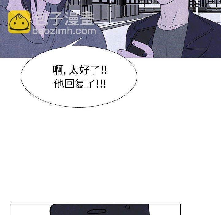 🍸高校巅峰 第 234 话 王、韩同盟（2） 第44页