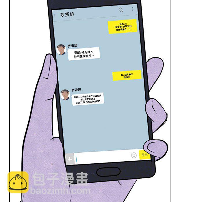 🍸高校巅峰 第 234 话 王、韩同盟（2） 第45页