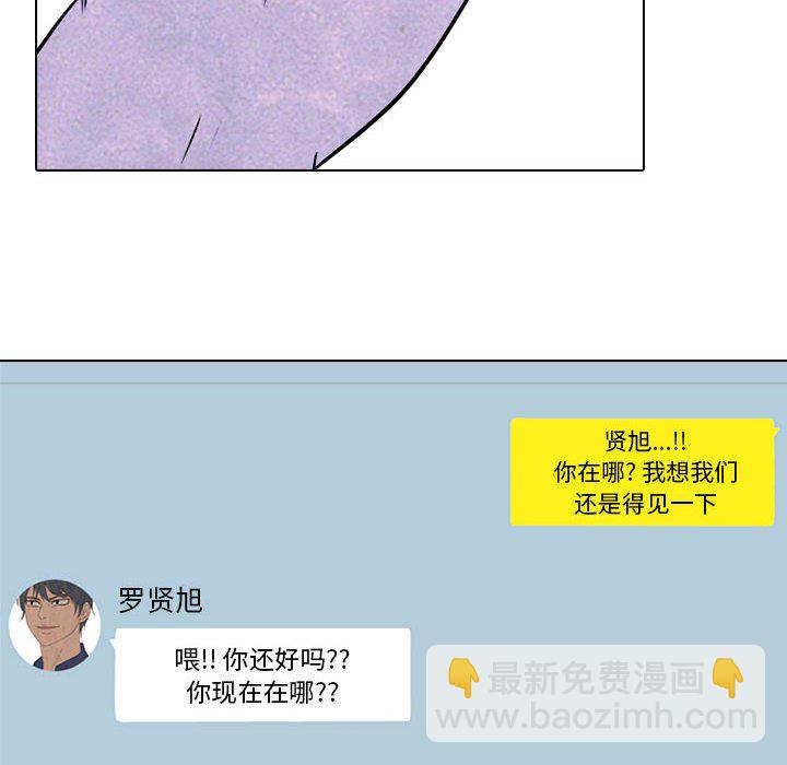 🍸高校巅峰 第 234 话 王、韩同盟（2） 第46页