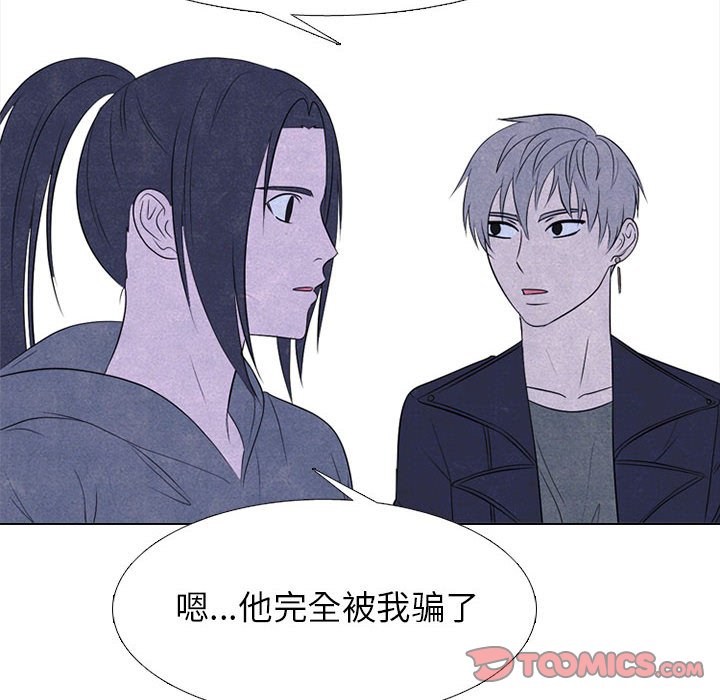 🍸高校巅峰 第 234 话 王、韩同盟（2） 第48页