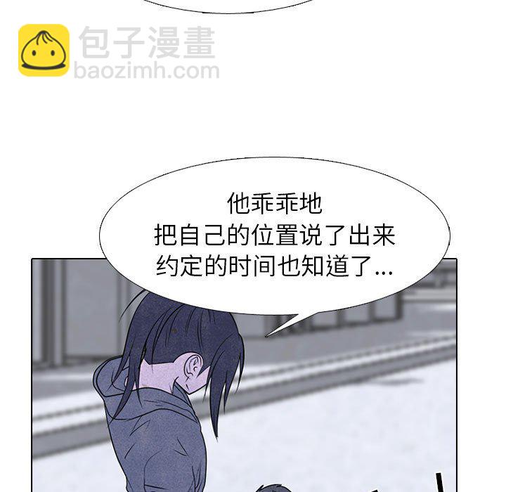 🍸高校巅峰 第 234 话 王、韩同盟（2） 第49页