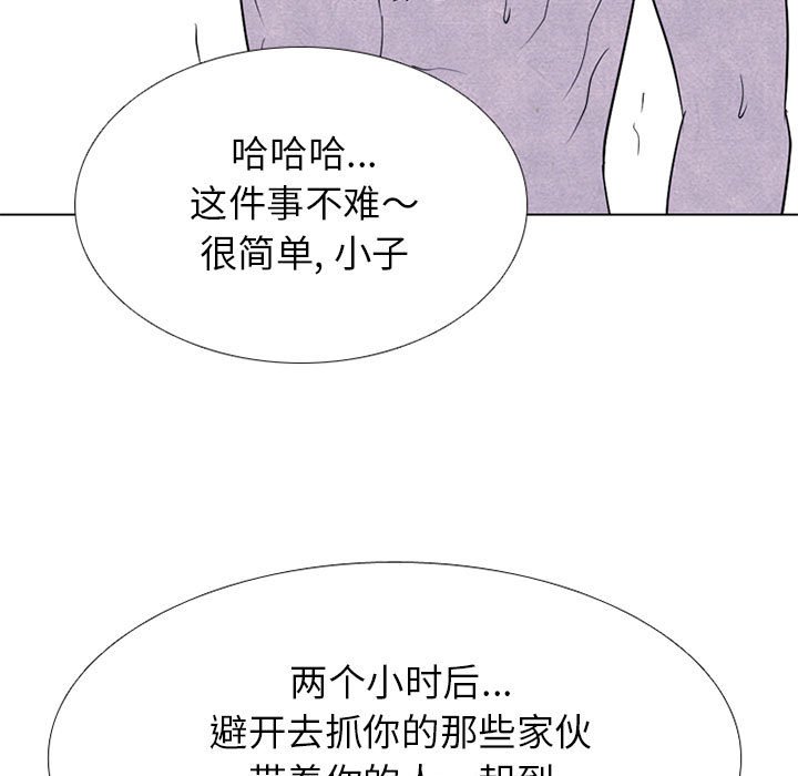 🍸高校巅峰 第 234 话 王、韩同盟（2） 第5页