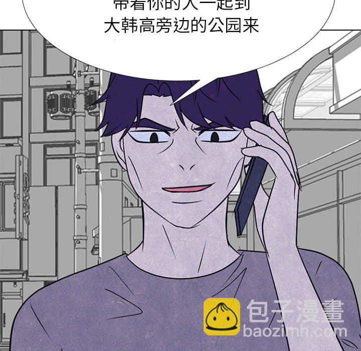 🍸高校巅峰 第 234 话 王、韩同盟（2） 第6页