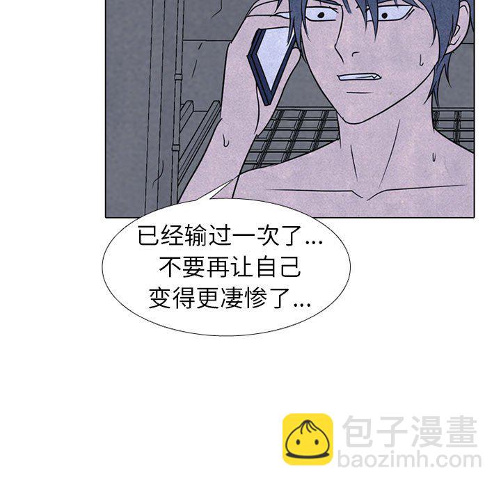 🍸高校巅峰 第 234 话 王、韩同盟（2） 第9页
