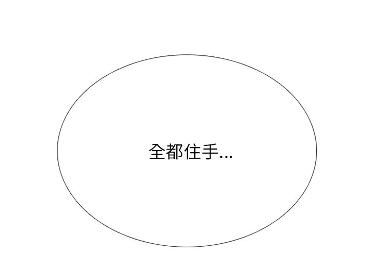 🍸高校巅峰 第 236 话 大乱斗（2） 第1页