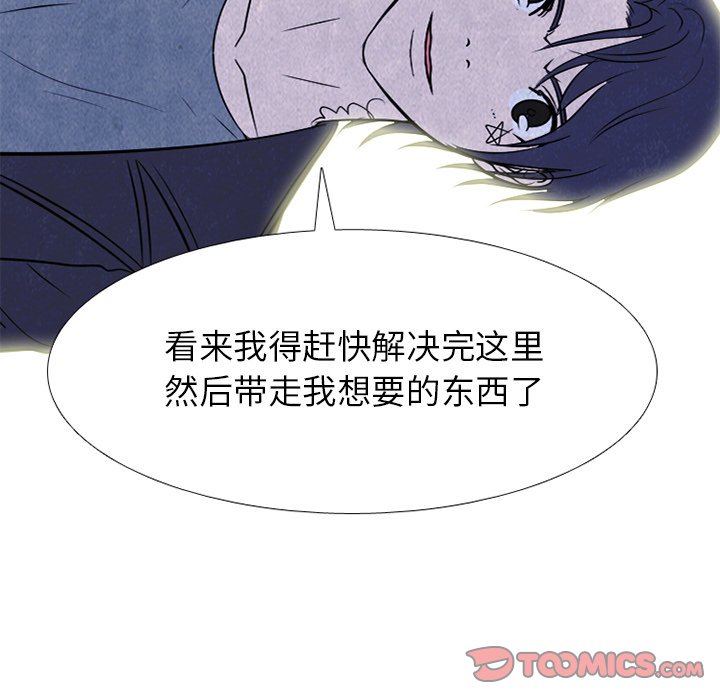 🍸高校巅峰 第 236 话 大乱斗（2） 第12页