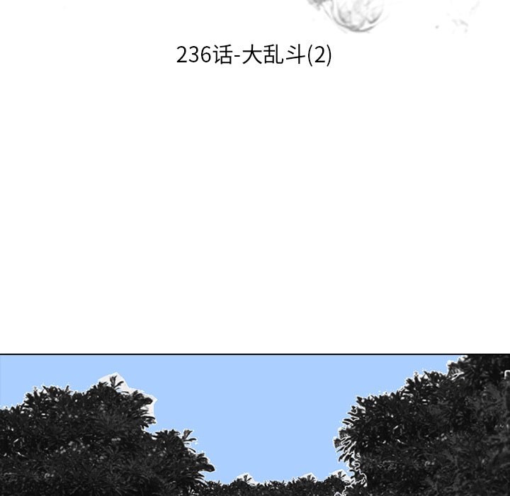 🍸高校巅峰 第 236 话 大乱斗（2） 第14页