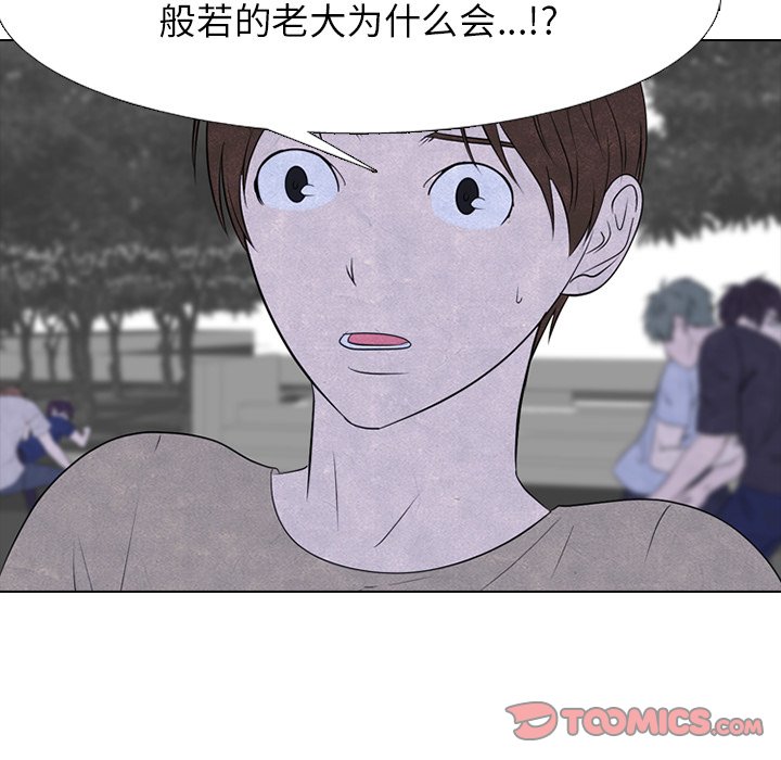 🍸高校巅峰 第 236 话 大乱斗（2） 第21页