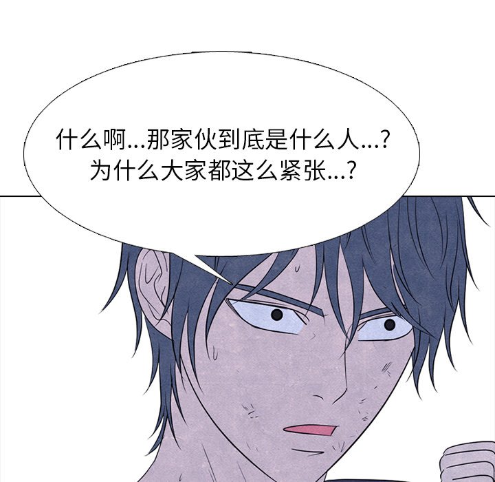 🍸高校巅峰 第 236 话 大乱斗（2） 第22页