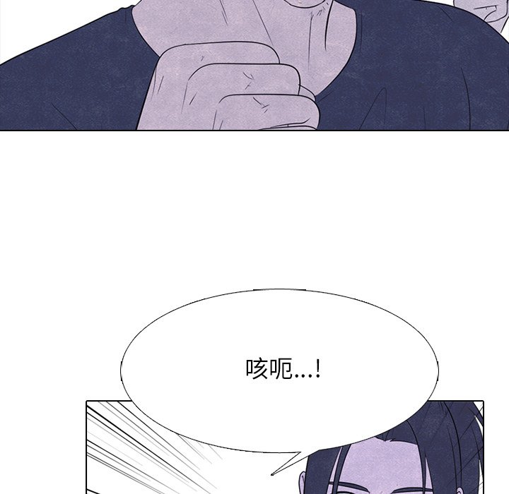 🍸高校巅峰 第 236 话 大乱斗（2） 第23页
