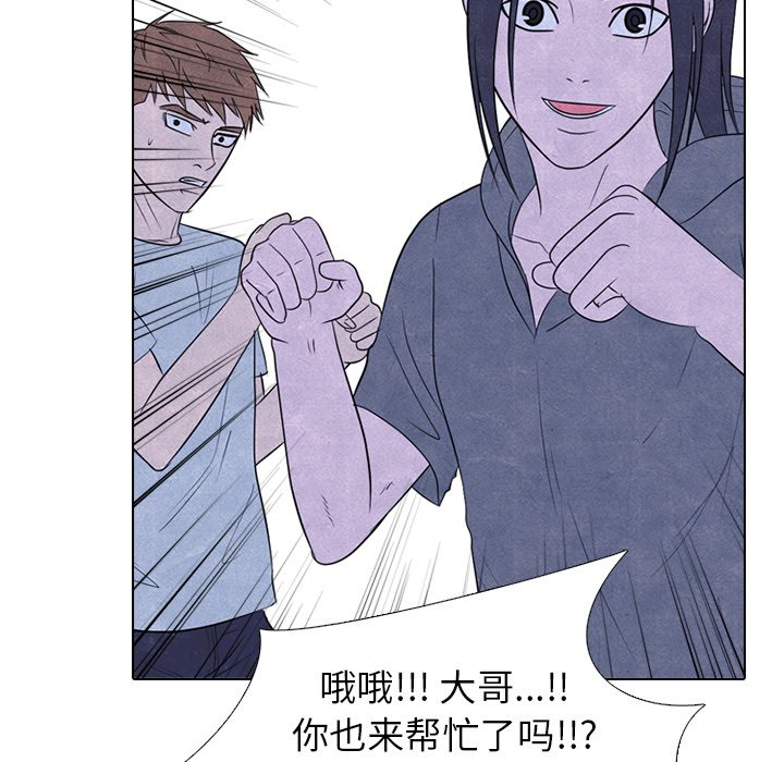 🍸高校巅峰 第 236 话 大乱斗（2） 第24页