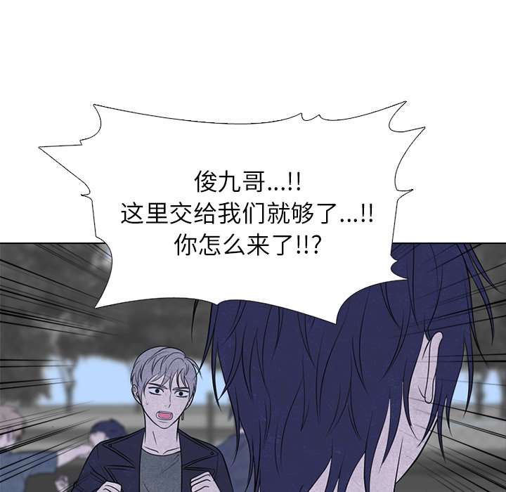 🍸高校巅峰 第 236 话 大乱斗（2） 第26页