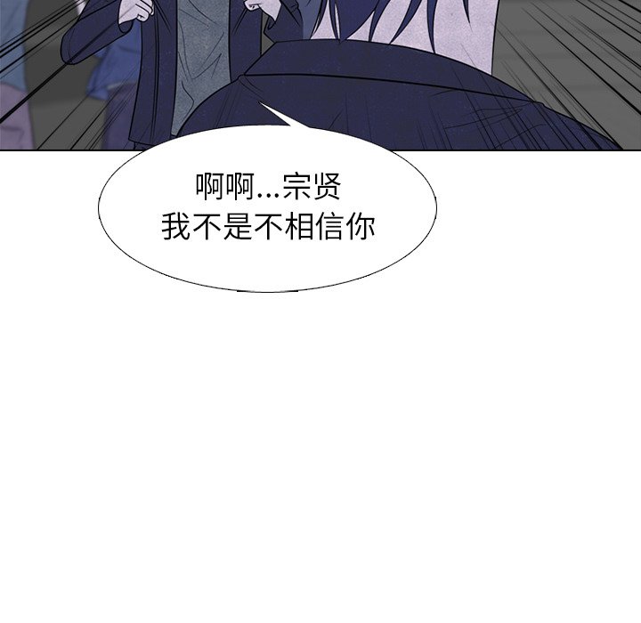 🍸高校巅峰 第 236 话 大乱斗（2） 第27页