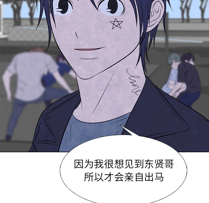 🍸高校巅峰 第 236 话 大乱斗（2） 第29页