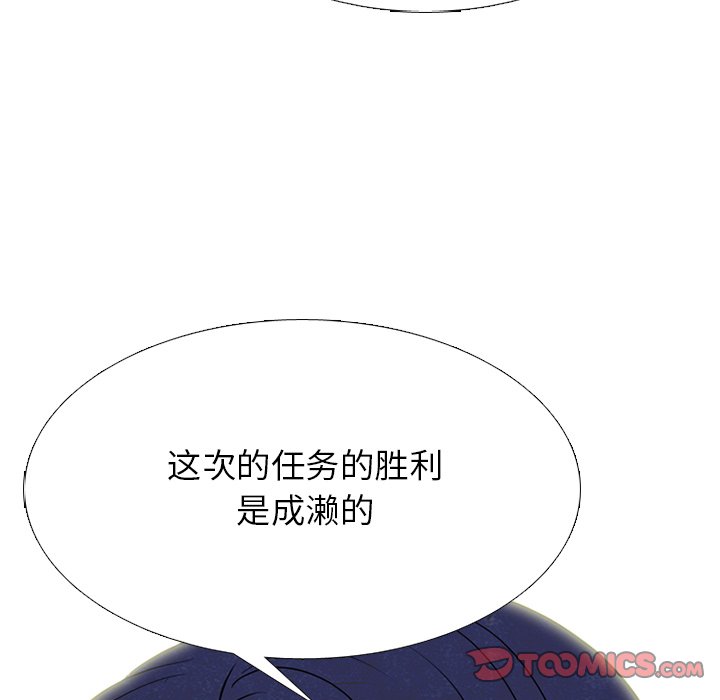 🍸高校巅峰 第 236 话 大乱斗（2） 第30页