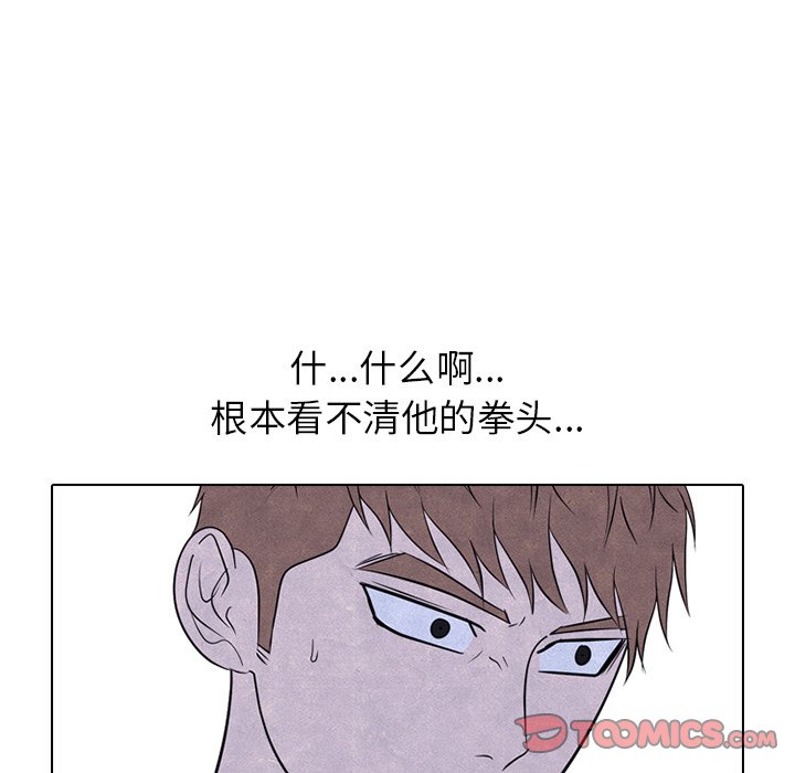 🍸高校巅峰 第 236 话 大乱斗（2） 第39页