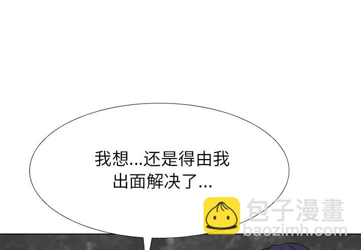 🍸高校巅峰 第 236 话 大乱斗（2） 第4页