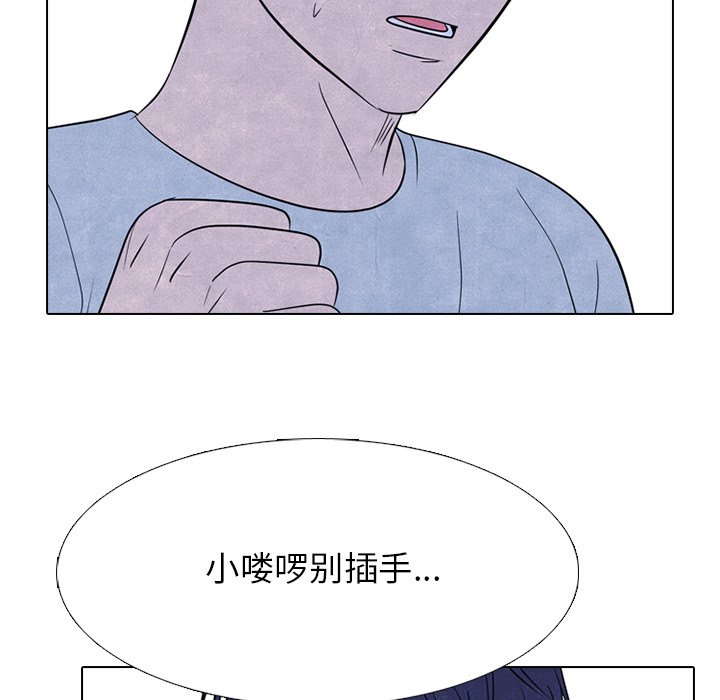 🍸高校巅峰 第 236 话 大乱斗（2） 第40页