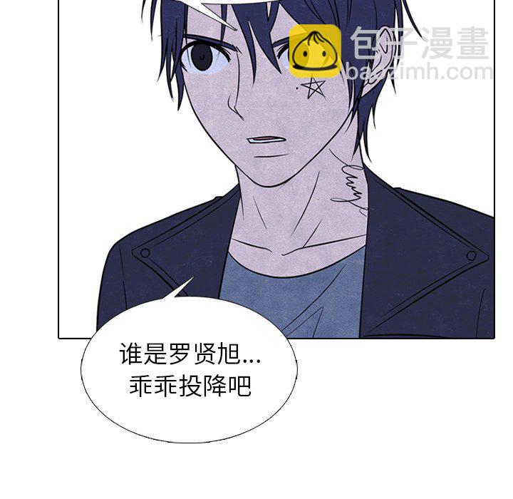🍸高校巅峰 第 236 话 大乱斗（2） 第41页