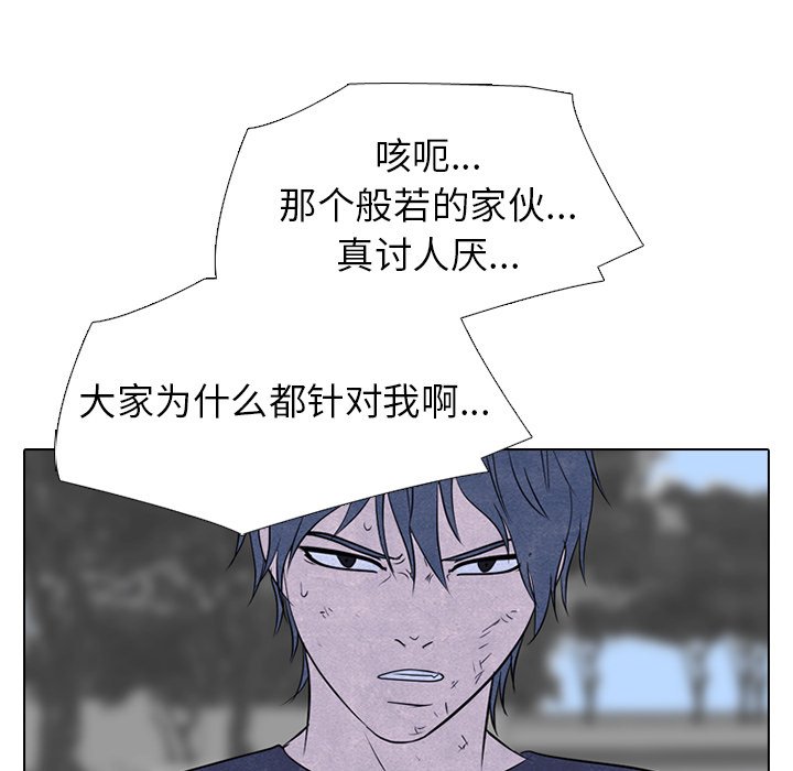 🍸高校巅峰 第 236 话 大乱斗（2） 第42页