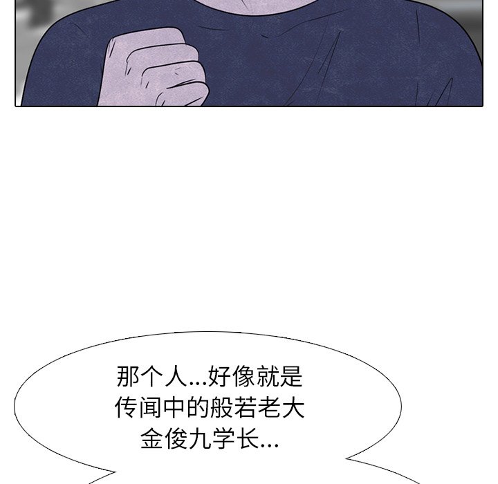 🍸高校巅峰 第 236 话 大乱斗（2） 第43页