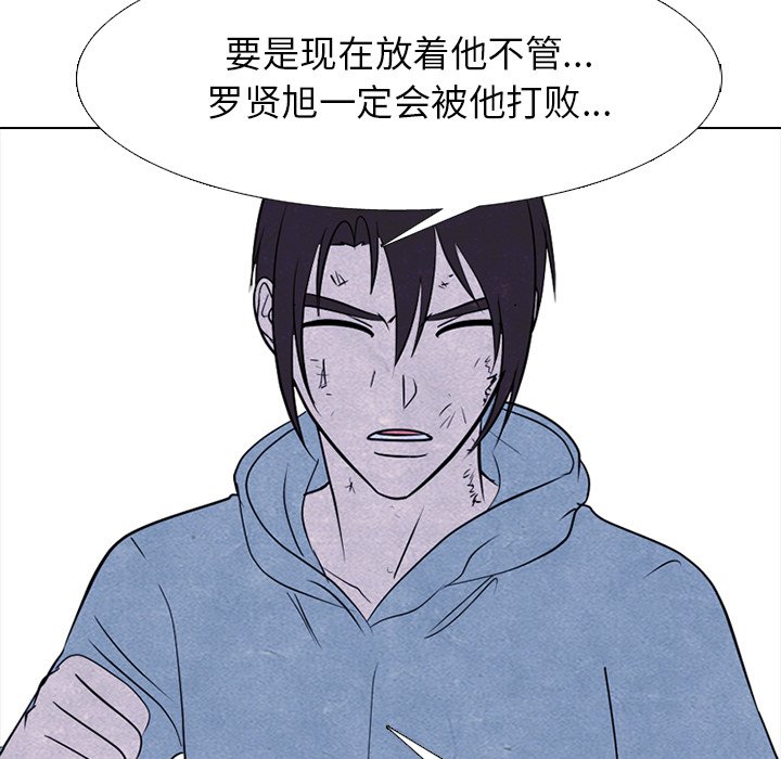 🍸高校巅峰 第 236 话 大乱斗（2） 第44页