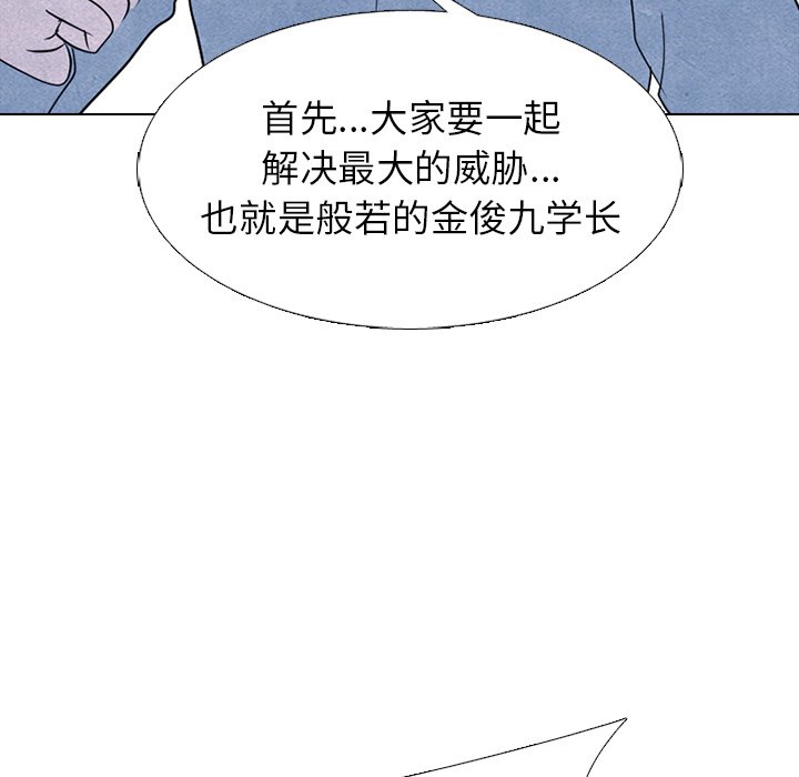 🍸高校巅峰 第 236 话 大乱斗（2） 第45页