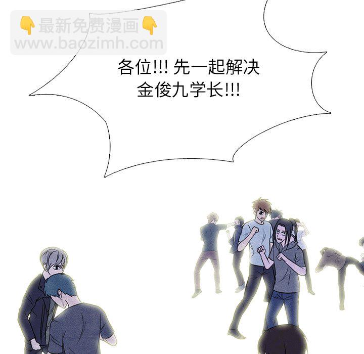 🍸高校巅峰 第 236 话 大乱斗（2） 第46页
